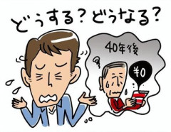 新NISA満額1800万を33歳で埋められるけど老後安泰か？