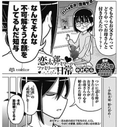 【100カノ】ヒロ叔父さんの話…