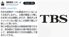 【報道特集イチ押しの専門家】「（高市総理が）父親が韓国人で親しみを持つのは理解しますが」とデマをＸに投稿