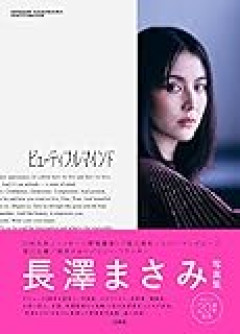 【朗報】長澤まさみさん、また乳がデカくなるｗｗｗ