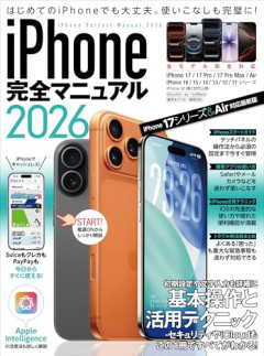 【議論】感情論抜きに「iPhoneがAndroidに勝ってる所」って何があるんや？