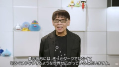 堀井雄二「ダークではなくて明るくワクワクするような世界が広がっています」