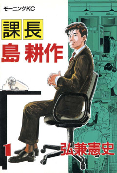 【悲報】中川翔子「島耕作、実は幼稚 園から読んでるw」