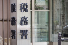 【推し活】「地下アイドルの推し活資金を捻出したかった」　税務署女性職員が副業で性サービス業勤務とパパ活をしていたため懲戒処分