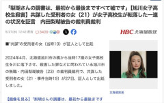 【旭川女子高校生殺害】内田被告の舎弟「梨瑚さんの調書は、最初から最後まですべて嘘です」「」