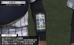 NPB、ピッチコムを来季導入へ！次はピッチクロックとABSか
