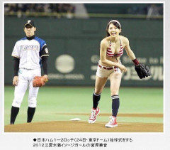 【画像】日本ハムの硬派投手、水着美女が始球式に来ても一切表情を変えないwwwwwww