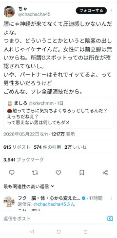 【悲報】女さん、お気持ち表明「セックスで気持ち良さそうにしてる女、残念全部演技ですw」