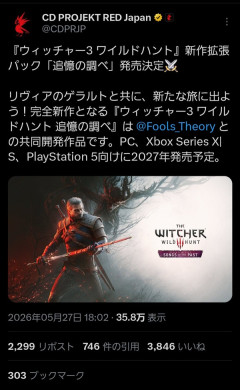 ウィッチャー3、新DLC発表wwwwwwwwwwww
