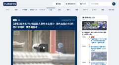 栃木強盗殺人の４０代主導役に逮捕状。すでに海外に出国済みw