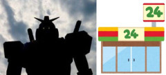 ※「ガンダム」+「チェーン店の名前」でどんな印象になるか