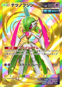 【話題】テツノブジン強くね？