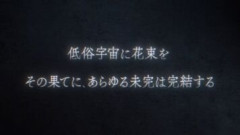 【FGO】新章開幕直前に「低俗宇宙」というパワーワードに注目が集まる