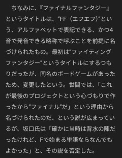 【悲報】ファイナルファンタジーの略称を「エフエフ」って言うやつｗｗｗｗｗｗｗｗｗｗ