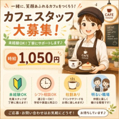 【悲報】中国父さん、日本で時給1050円の求人募集を見て爆笑するｗｗｗｗｗｗｗｗｗｗｗｗ
