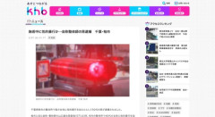 山口達也氏、性的暴行で逮捕