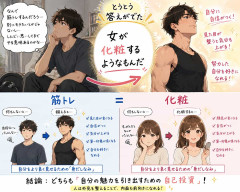なんで筋トレするんだろうと思ってたんだけどとうとう答えがでた