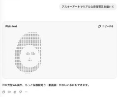 【画像】ChatGPTの超苦手分野ついに発見される