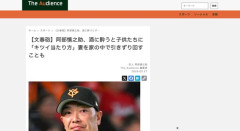 阿部慎之助さんに酒乱報道　酒に酔うと子供たちに「キツイ当たり方」、妻を家の中で引きずり回すなど