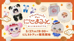 にじさんじから「YumYum！ for にじまるっと」グッズが登場！2026年5月27日(水)19時から販売開始！