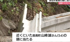 重機で吊りあげた2mのコンクリート製の側溝が男性作業員の頭に落下 病院に搬送されるも約2時間後に死亡 島根県邑南町(動画あり)