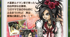 【朗報】ビアンカとフローラが主役の『ドラゴンクエストモンスターズ4』、デボラも登場確定！！　堀井雄二さんがコメント
