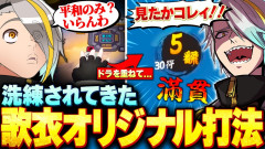 【雀魂】メイカオリジナル打法が洗練されつつあり、漢義リーグが楽しみで仕方ない歌衣メイカの麻雀愛「ロボ子さん特攻良かった！」