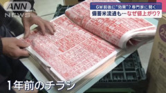 【悲報】JAさん、米を5キロ3500円まで下げるしかなくなってしまう・・・・・・・・・