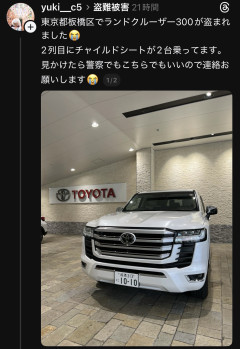 母「ごめんね、ママのランクル盗まれちゃった」息子「また買えばいいと思う！」ワイ「なるほど…？」