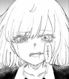 作者が特定のキャラいじめて読者が喜ぶ流れあるじゃん