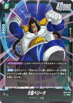 【衝撃】ベジータさん「変身したら戦闘力10倍です」←フリーザ軍最強クラスじゃね？ｗｗｗｗｗｗｗｗｗｗ