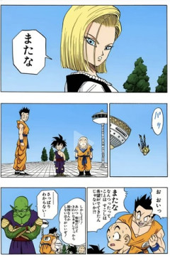 最後のコマのヤムチャが何言ってんのかわからない