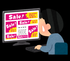 ネット広告みたら次に行けます→ネット広告見る？