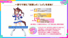 【ウマ娘】テイオー覚醒Lv7はさすがに強すぎへん？