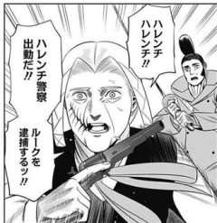 【ハイパーインフレーション】レジャットが一貫して「ルークを我がものにしたい」っていう動機で動いてて