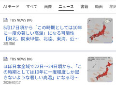 【速報】気象庁「10年に一度の著しい高温が来る！！！ガチでヤバい！！死人が出るぞ！！」