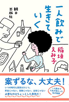 【悲報】女性さん、ベランダで1人飲みしただけで再生数エグいことになるｗｗｗｗ