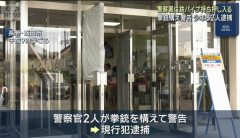 鉄パイプで警察署のガラスを割って押し入った少年ら、署員が拳銃構えて警告の末逮捕…長野県！