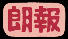 【朗報】阿部監督オンライン復帰署名、芸能界からも参戦しまもなく10万人突破へWWWWWWWWWWWWWWWWWWWWWW