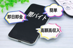 この期に及んでもまだ闇バイトに応募する奴wwwww