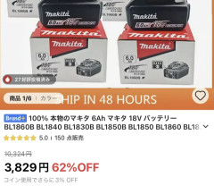 【画像】AliExpress「100%本物のマキタ 18V 6Ahバッテリー」
