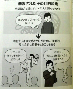 はま寿司でレーン上のお寿司に洗剤ドバドバ  [5/28]