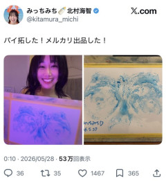 【画像】グラビア系女性、また新たな商売を見つけてしまうｗｗｗｗ