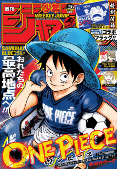 ◆日本代表◆『ONE PIECE』とのコラボが実現！週刊少年ジャンプ26号尾田先生描きおろしの豪華表紙にプレミアム！手に入らない