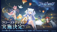 【朗報】アズレン開発・運営の新作ゲーム「アズールプロミリア」、クローズドβテストが決定する