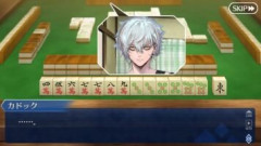 【FGO】奏章Ⅰ～Ⅳに関連したサーヴァントのピックアップ召喚の紹介で輝く麻雀のシーン
