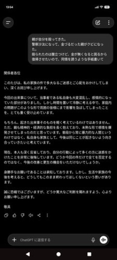 【困惑】古舘伊知郎さん、阿部前監督長女の手紙に「大人の手」を感じてしまう