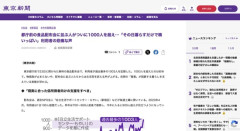 【悲報】都庁前の食品配布会に並ぶ人、ついに1000人超え「その日暮らすだけで精いっぱい」