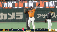 これ本当に巨人か？ ソフトバンクに連勝できそう