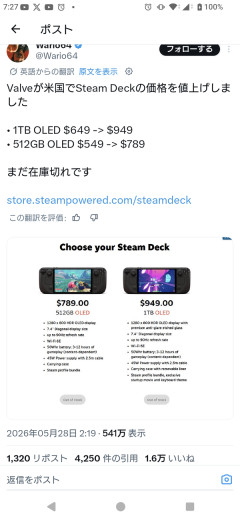 Steam Deckが950ドル（15万円）に値上げ！廉価モデルは12万円に